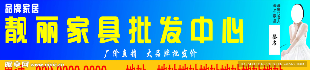 家具批发中心