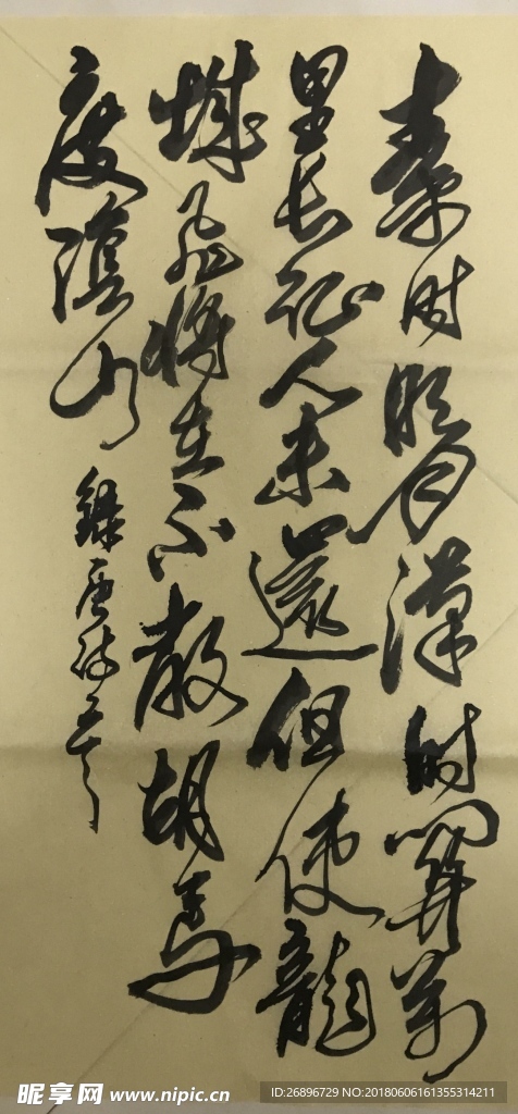 書法作品