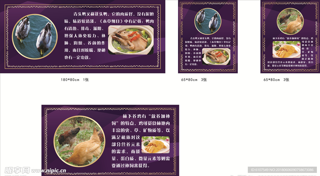 農莊廣告