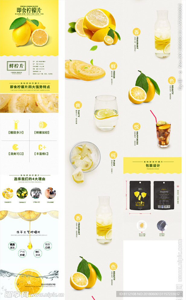 淘寶水果詳情   檸檬