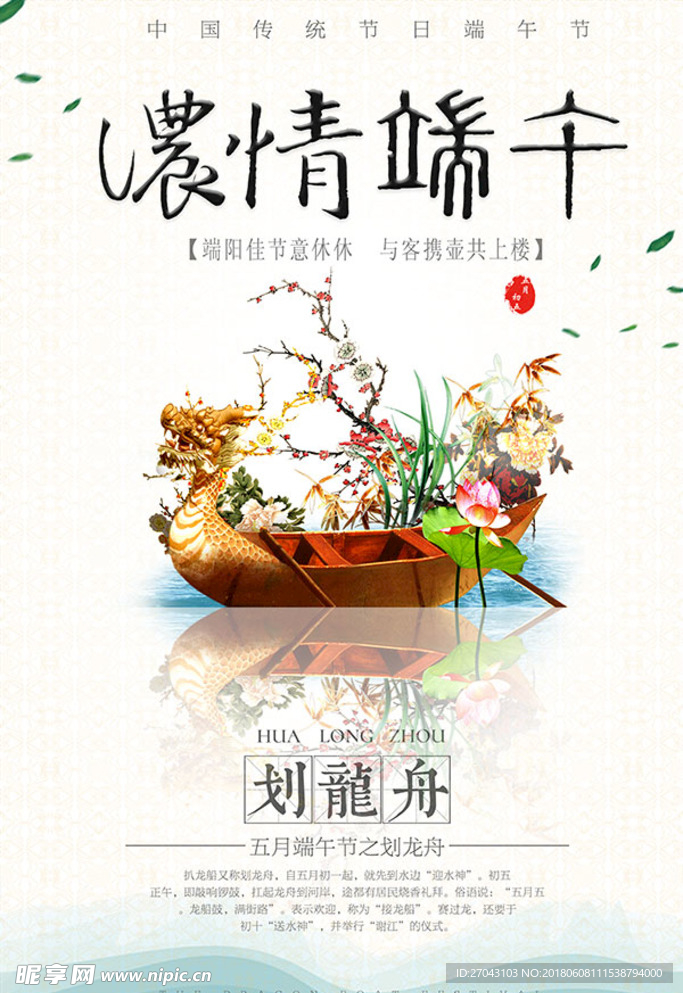 端午節(jié)海報背景設(shè)計素材psd