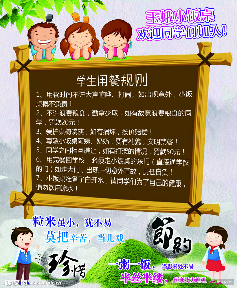 食堂文化