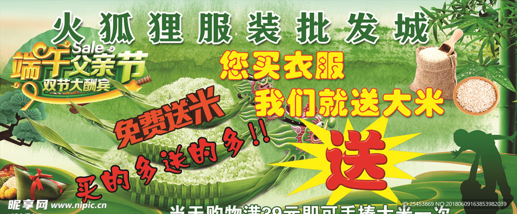 端午父親節