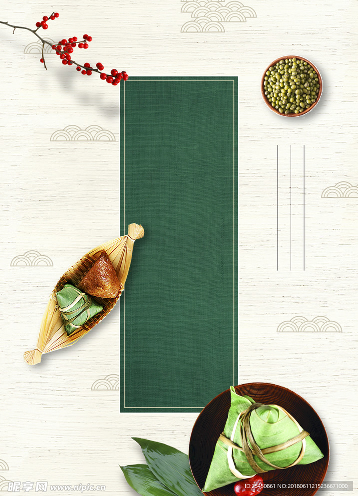 传统端午节粽子海报背景设计