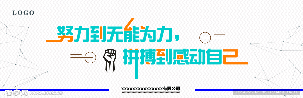 形象墻
