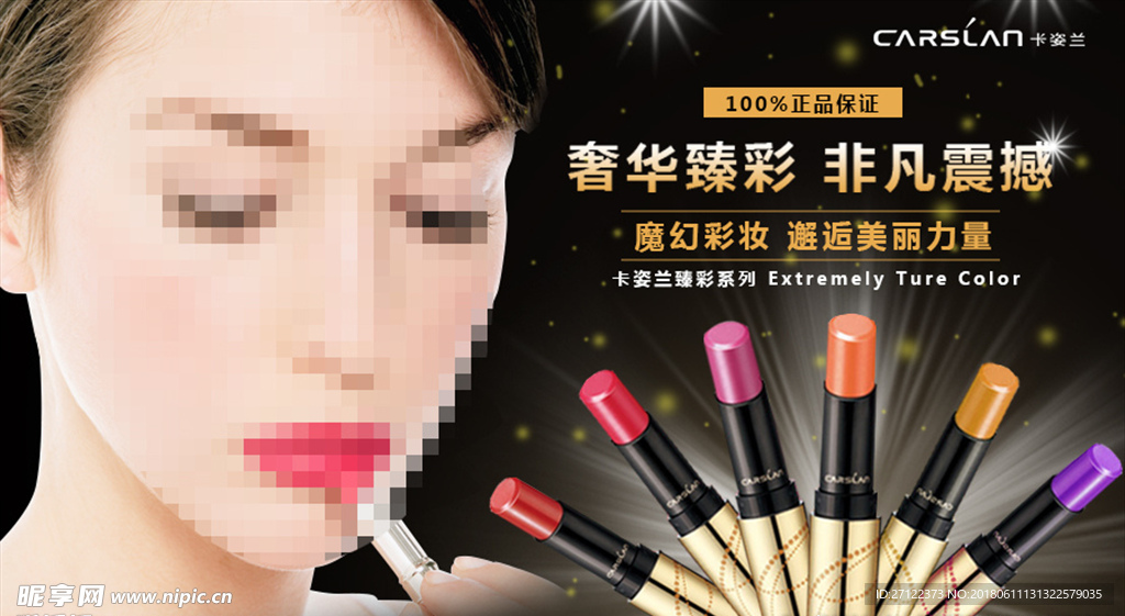 卡姿蘭電商baneer