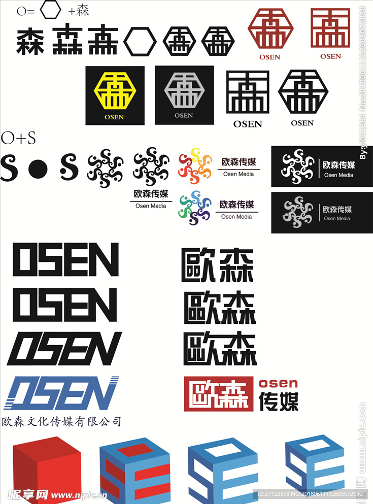 歐森logo設計