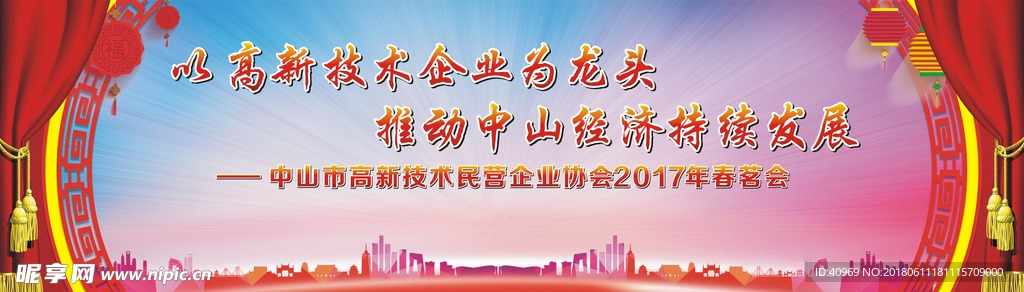 晚會主背景