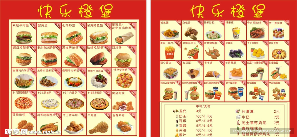 漢堡菜單