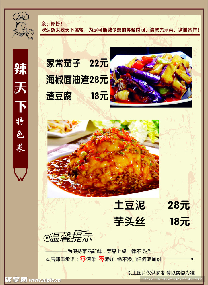 菜單  菜譜