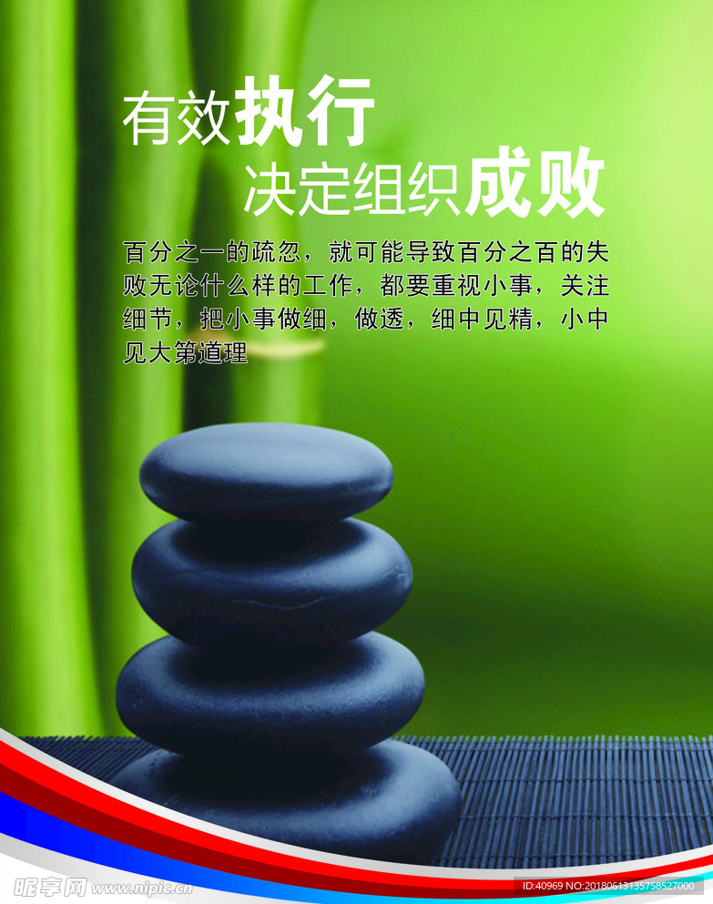 企業文化