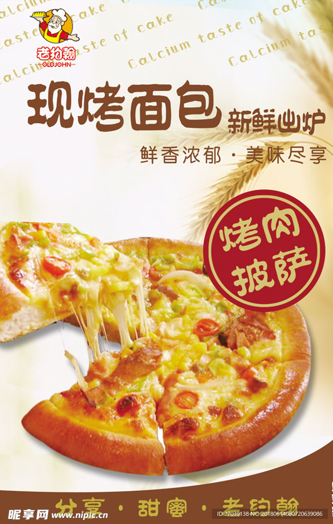 面包
