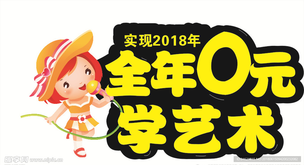 0元學(xué)藝術(shù)