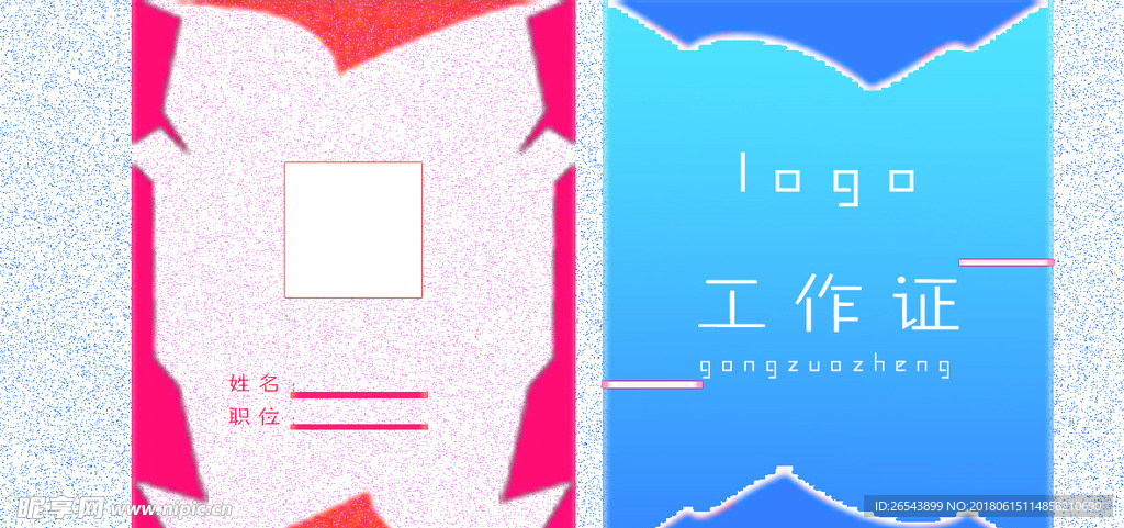 工作牌 非主流