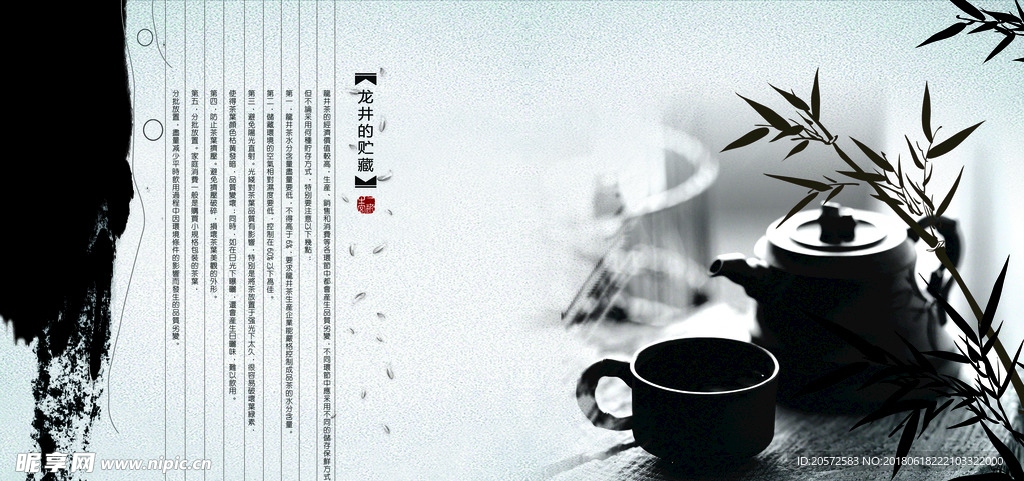 中国风 茶 画册 内页 设计