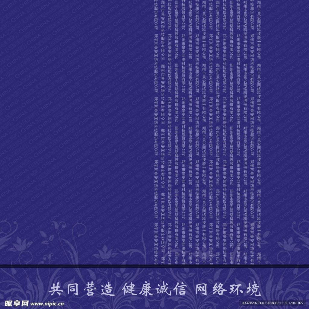 景安幕布 備案