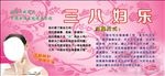 中国女性生殖健康工程