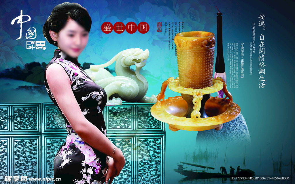 中國風美女