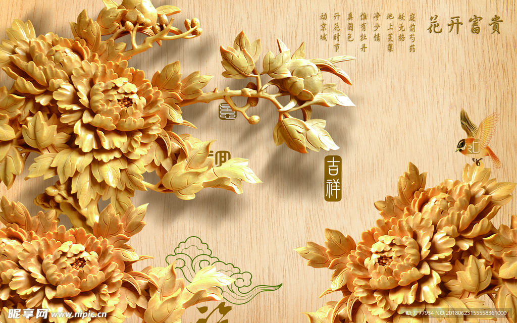 3D背景墻