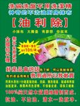 油利除