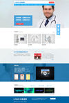 医疗企业官方网站模板