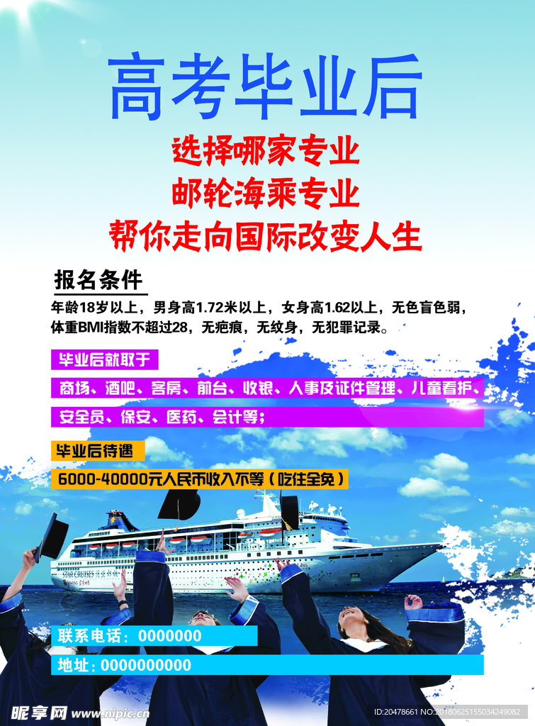 海承培訓(xùn)宣傳頁(yè)