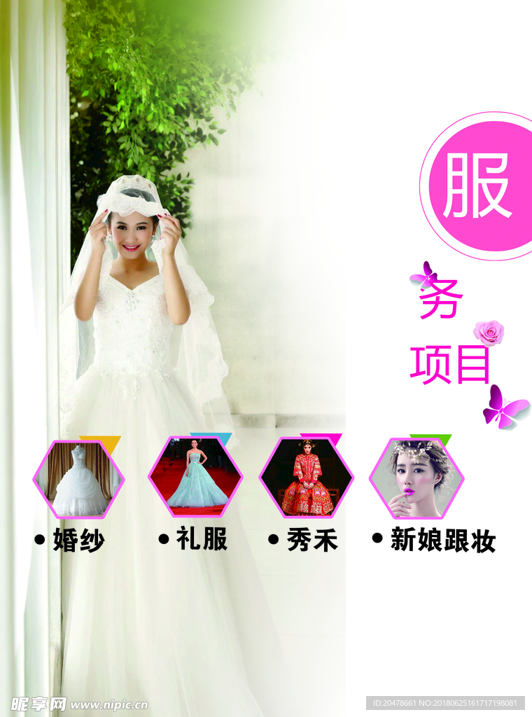藝校培訓(xùn)宣傳頁(yè)