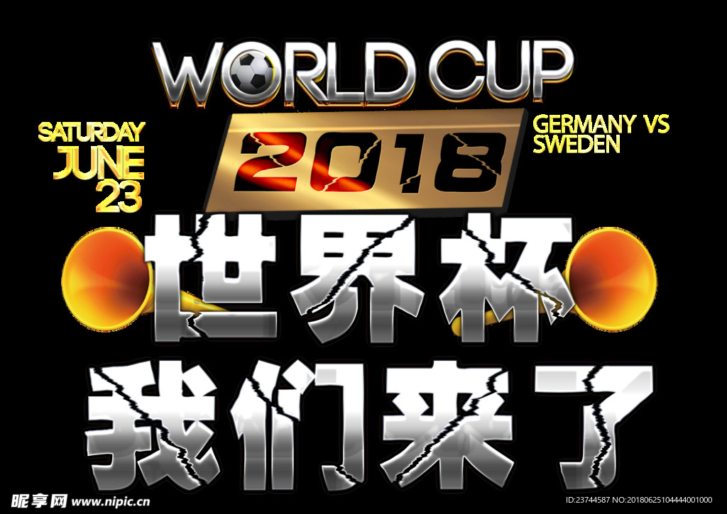 2018 世界杯字体