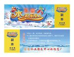 水上乐园游乐场门票