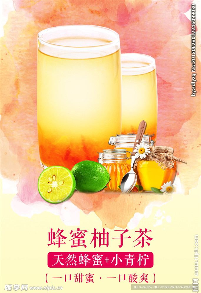 果汁饮料蜂蜜柚子茶海报图片下载