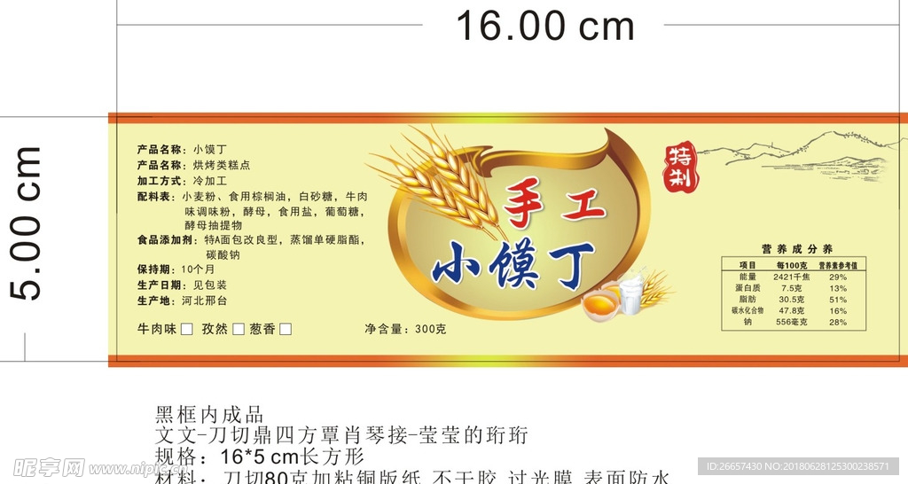 小饅丁