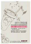 插畫海報