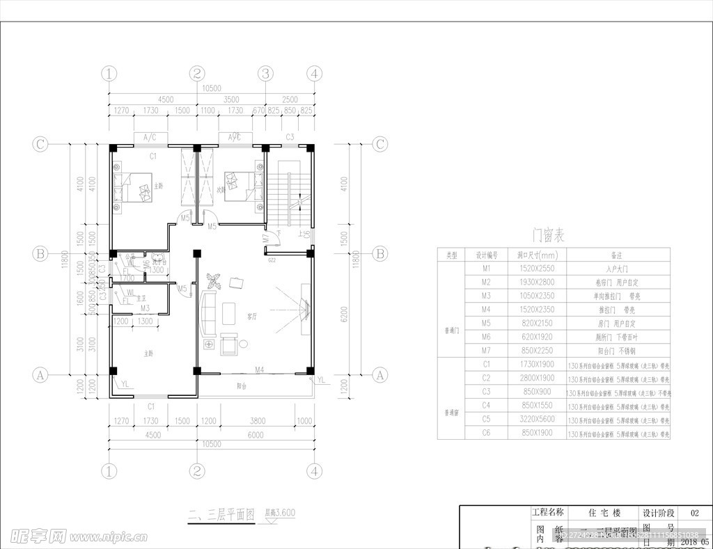 农村自建房 住宅建筑 结构施工