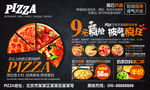 创意PIZZZA披萨西餐店海报