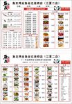 菜單，打鉤菜單，新穎菜單