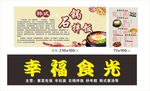 寿司店 招牌 宣传海报