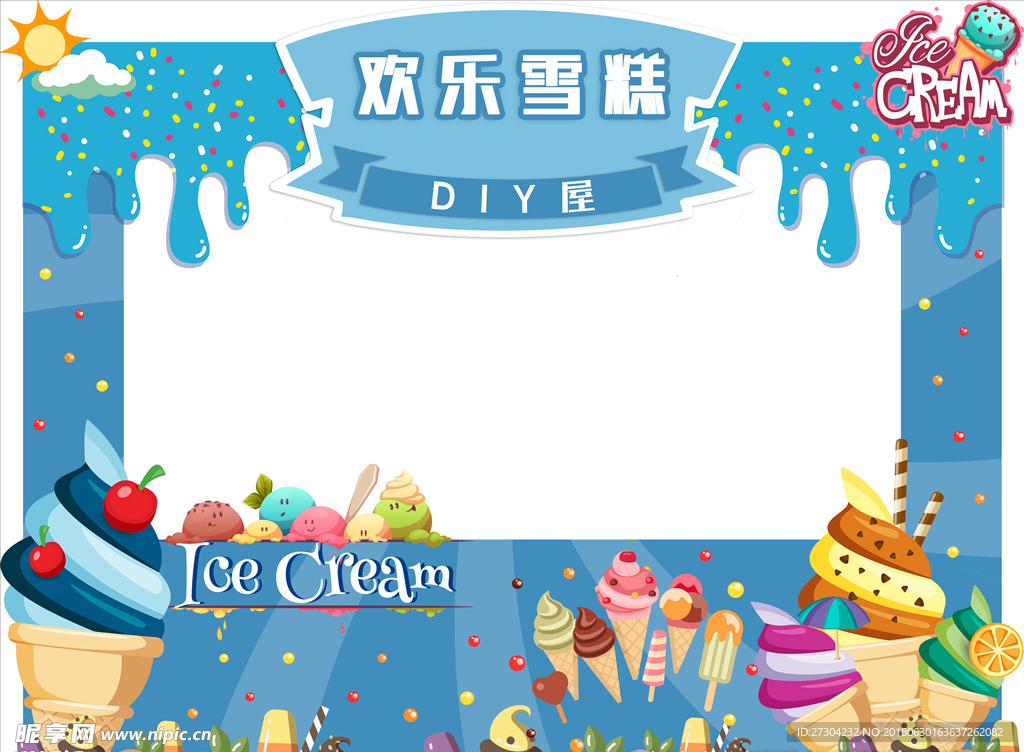 欢乐雪糕diy屋门头