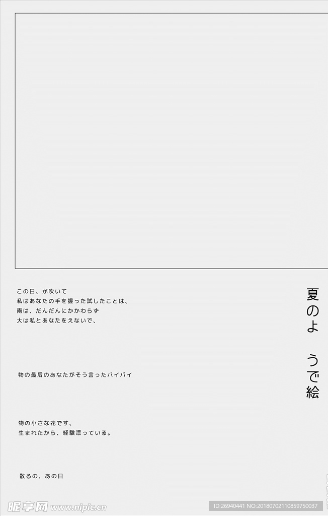 日系文字
