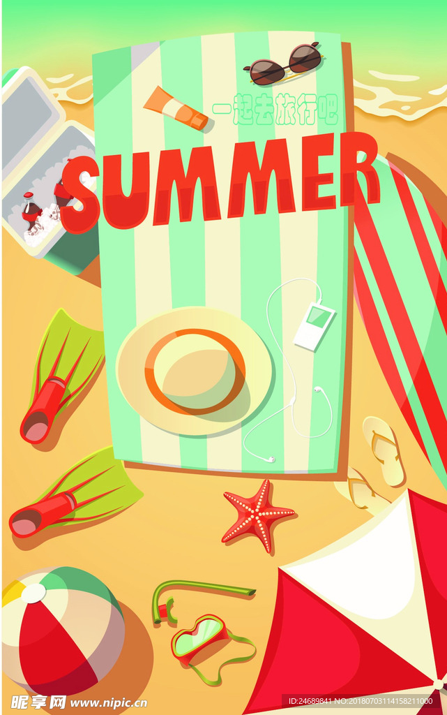 夏季 沙滩宣传海报