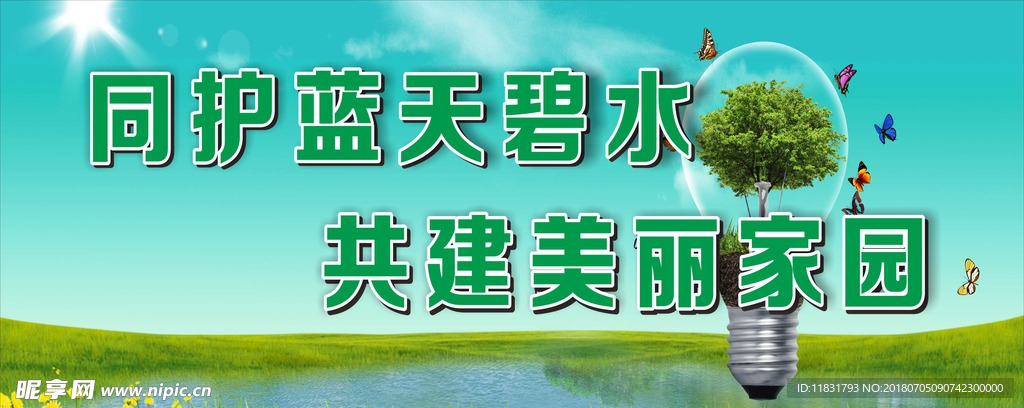 環保 環保海報 環保廣告 環保