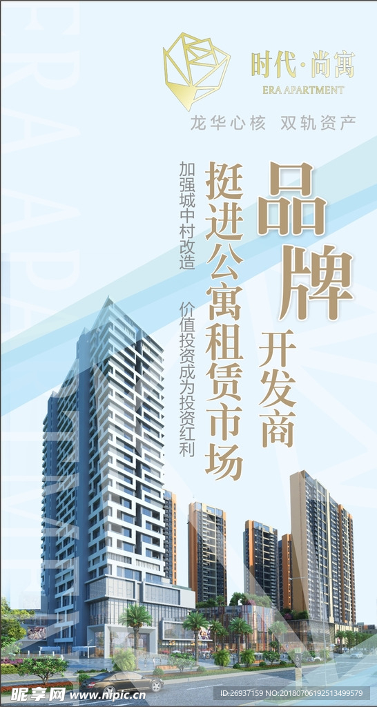 房地產海報
