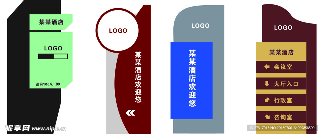 戶外指示牌