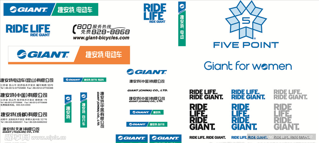 捷安特LOGO集合