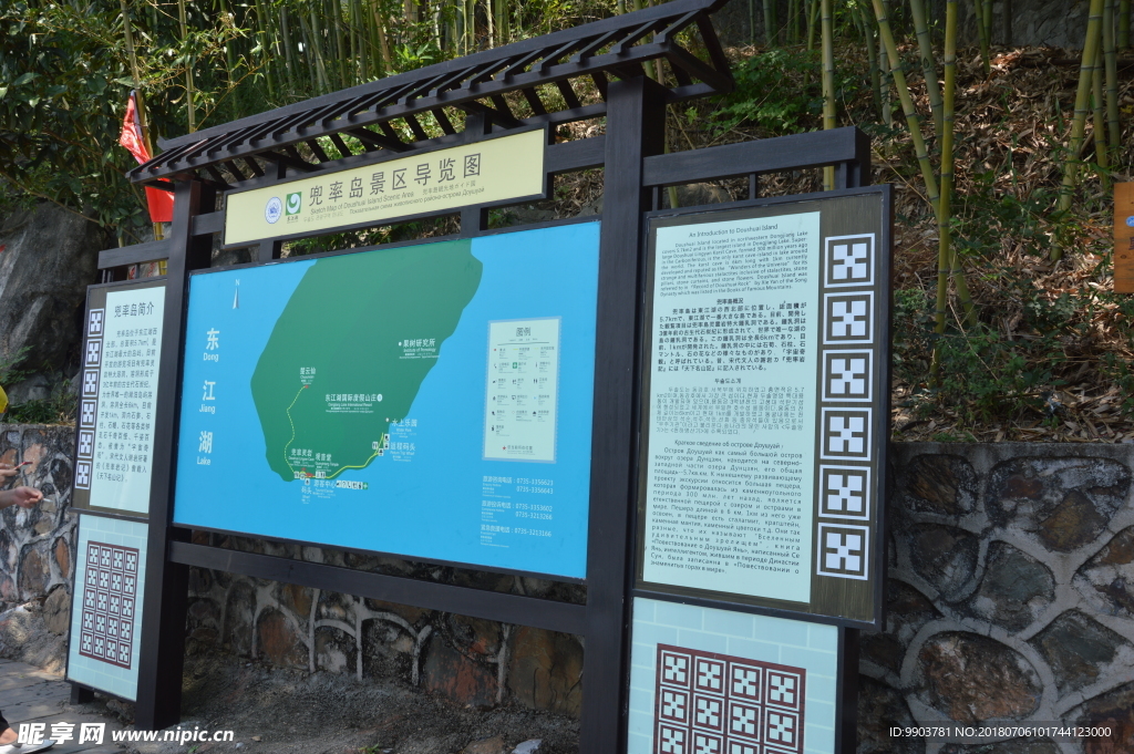 东江湖 兜率岛景区导览图