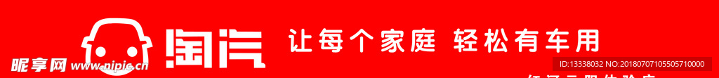 淘汽