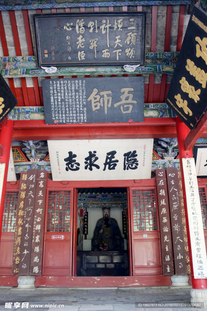 南陽(yáng)武侯祠