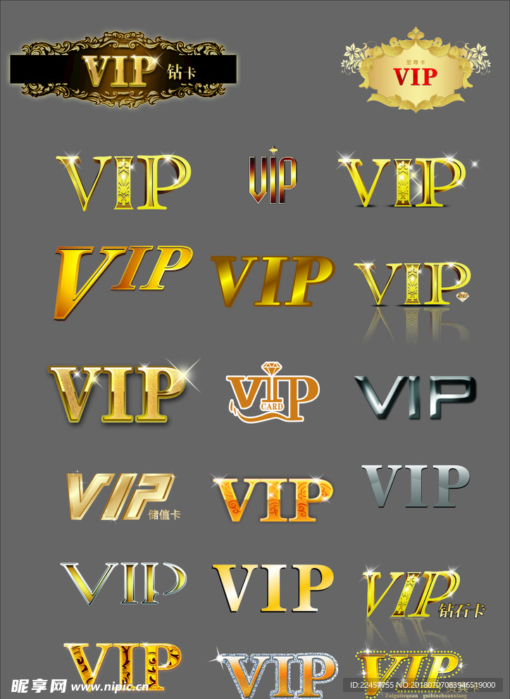 VIP卡字体