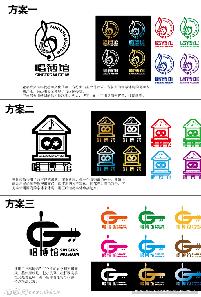 唱博館logo設(shè)計(jì)