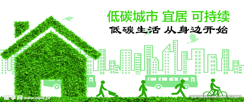 低碳城市