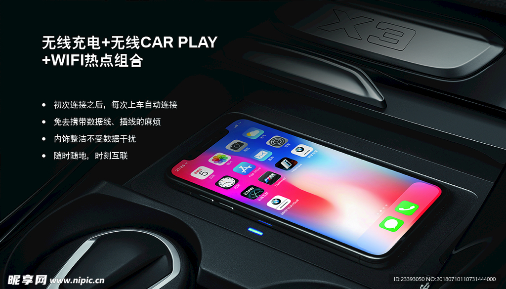 无线充电 全新BMW X3